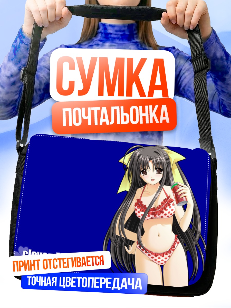 Сумка-почтальонка Девушка в бикини