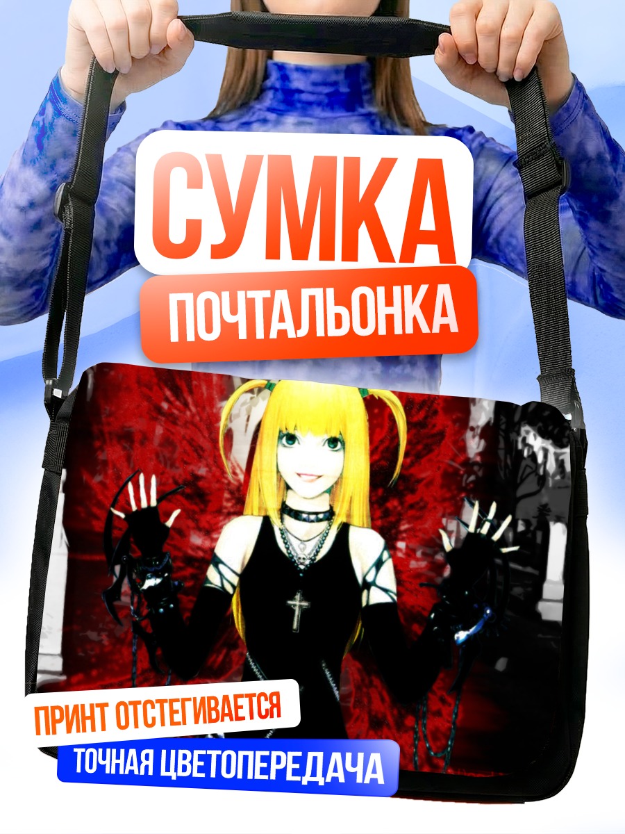 Сумка-почтальонка Миса Аманэ в готике