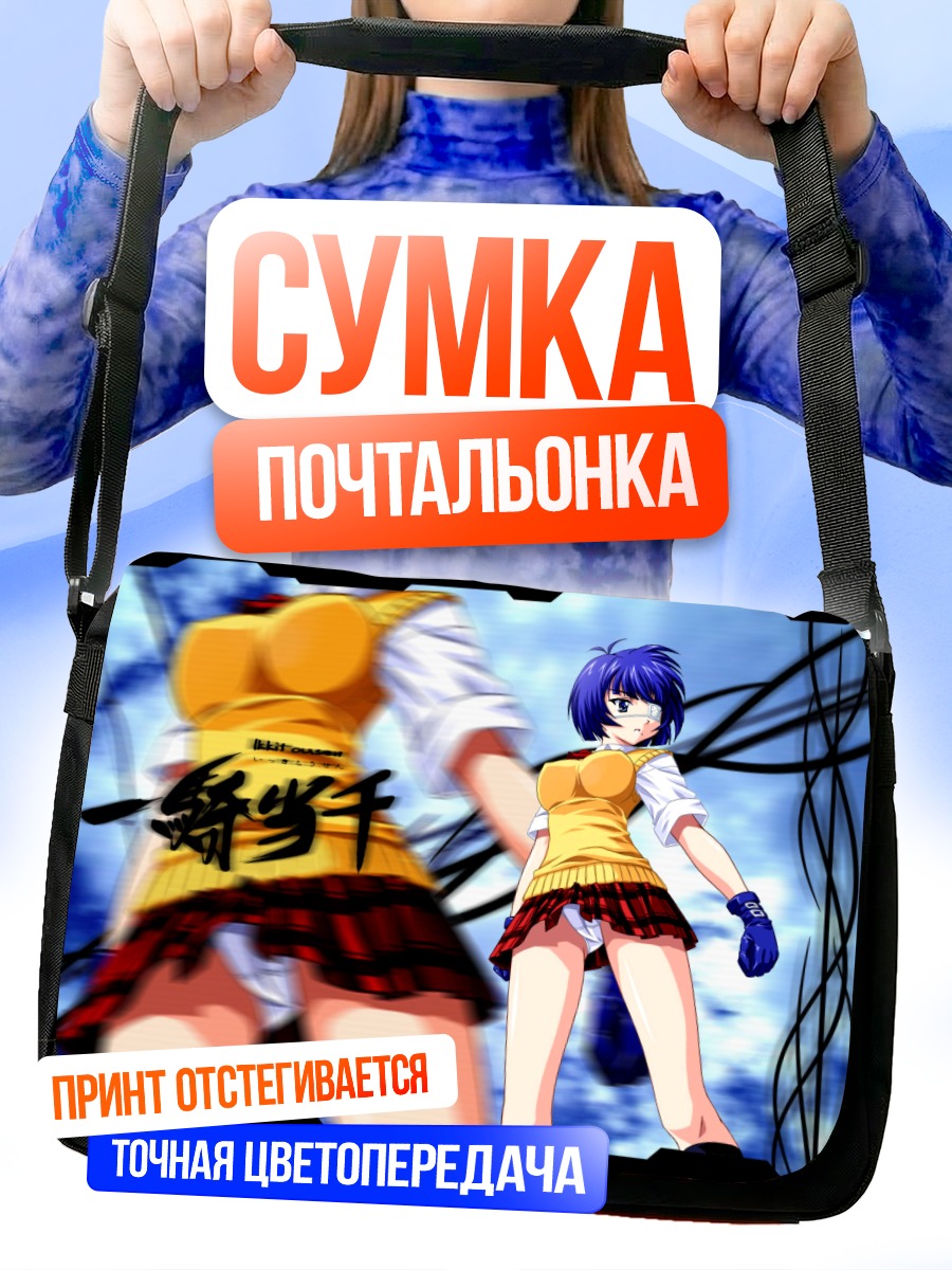 Сумка-почтальонка Рёмо Шимей в школе