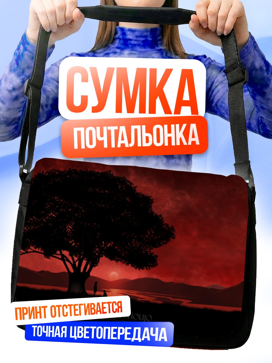 Сумка-почтальонка Адский девушка у дерева