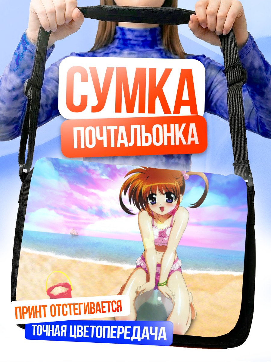 Сумка-почтальонка Наноха Такамачи на пляже