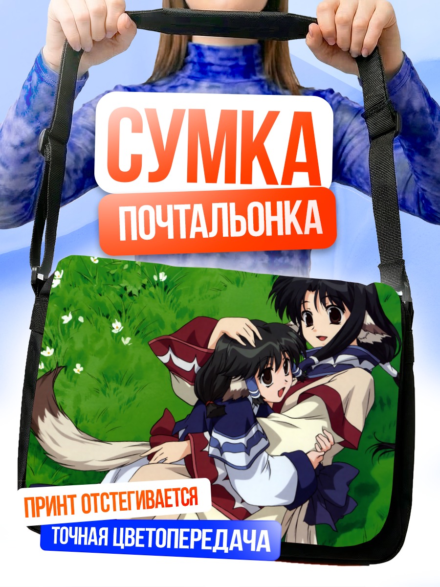 Сумка-почтальонка Эруру и Аруру
