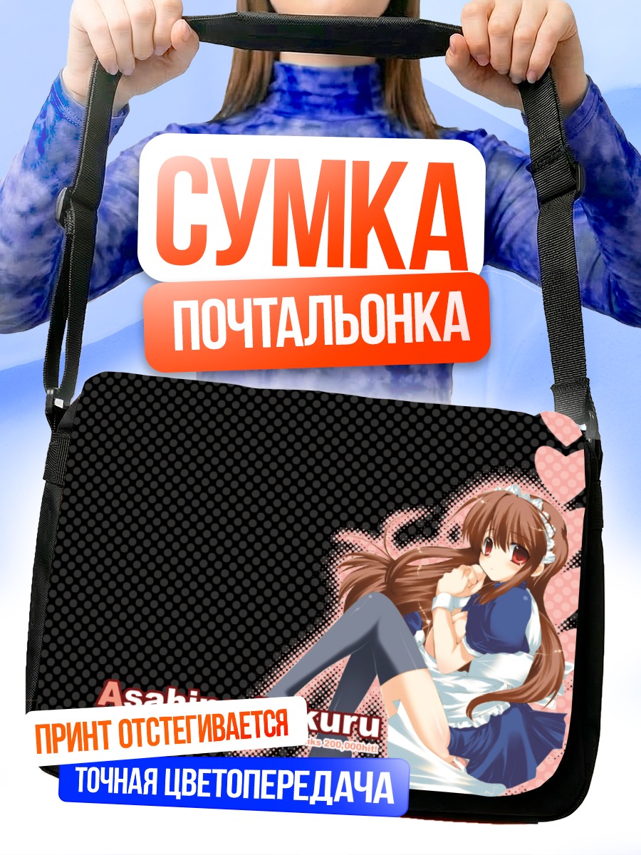 Сумка-почтальонка Микуру Асахина в платье