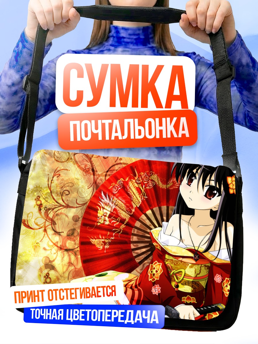 Сумка-почтальонка Шана с веером