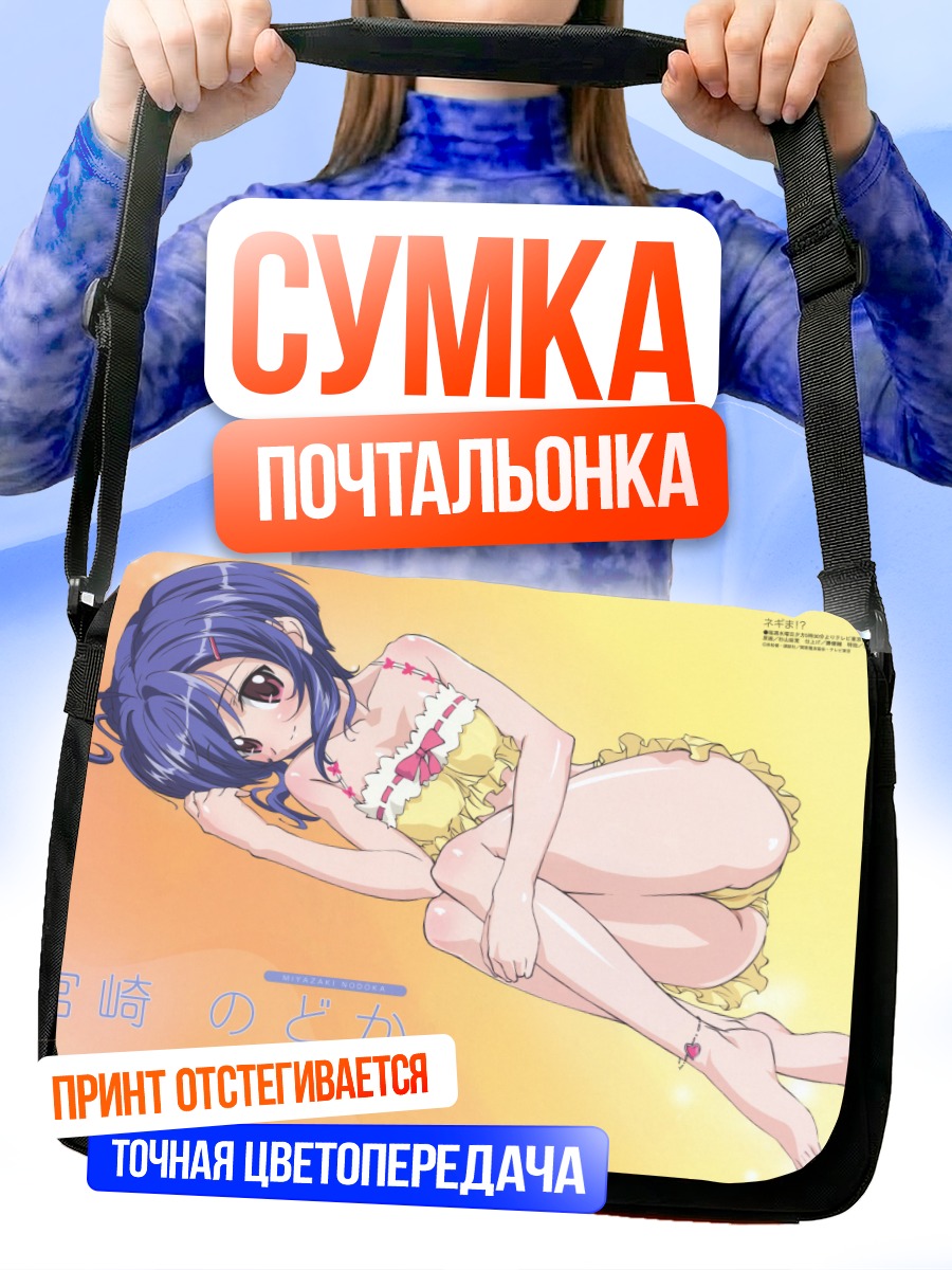 Сумка-почтальонка Нодока Мияazaki в купальнике