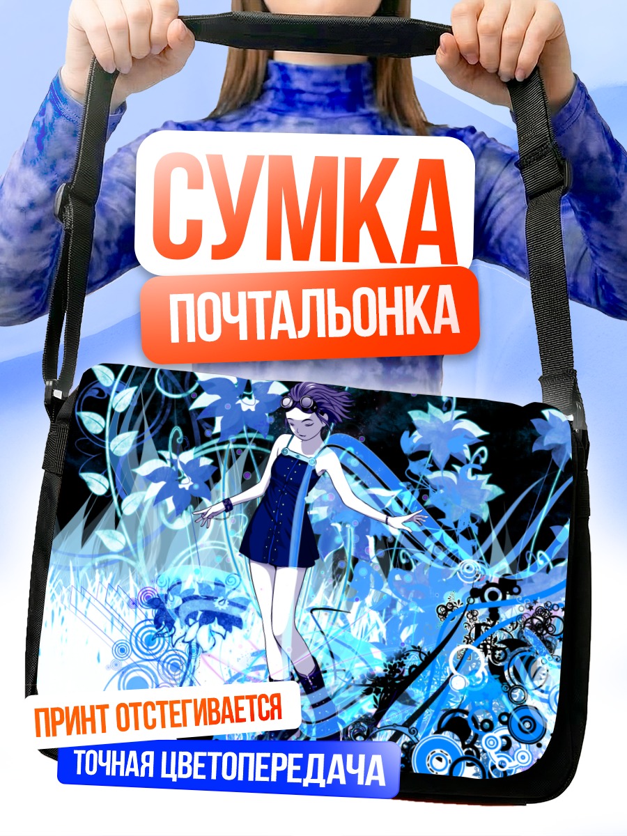 Сумка-почтальонка Лэйн Ивакура в синеве