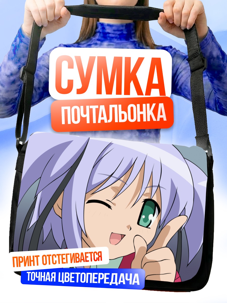 Сумка-почтальонка Докуро-чан подмигивает
