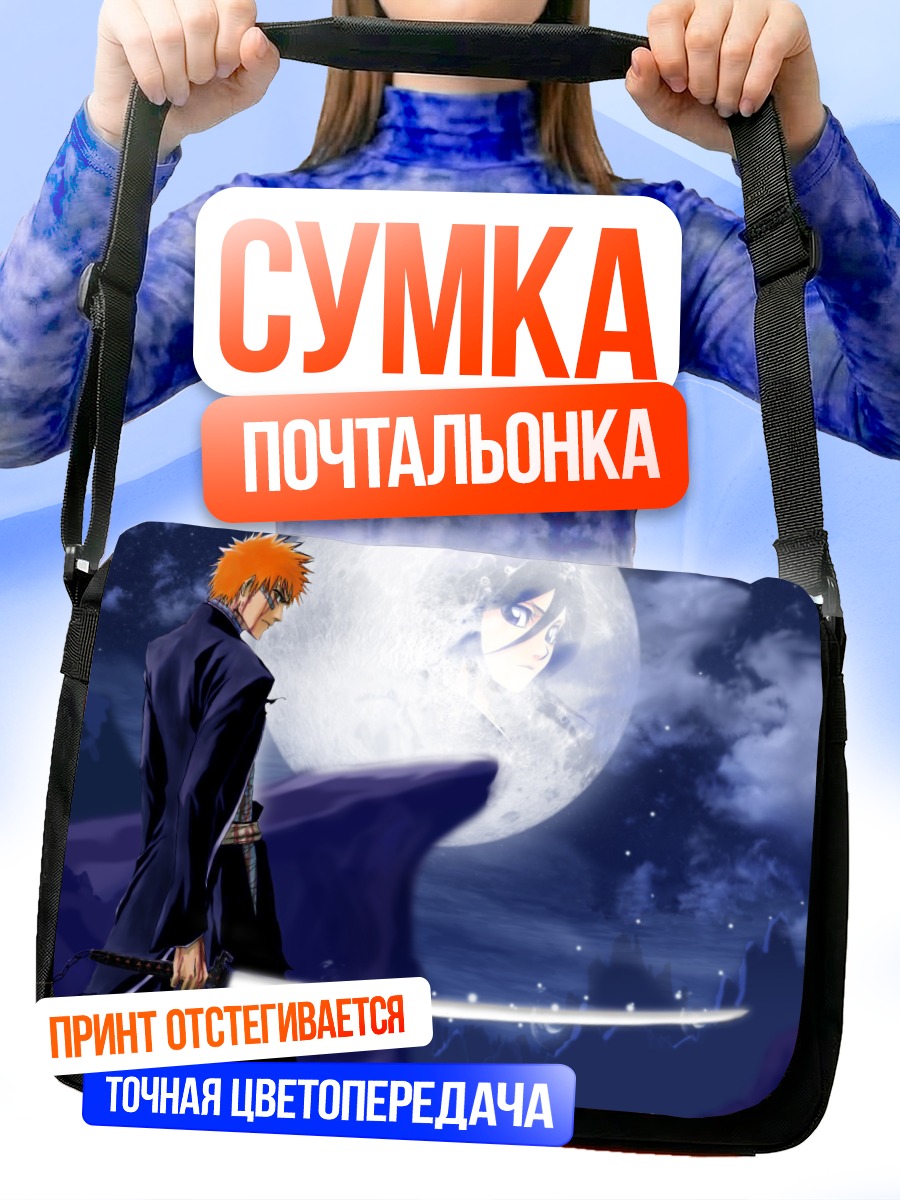 Сумка-почтальонка Ичиго Куросаки с мечом