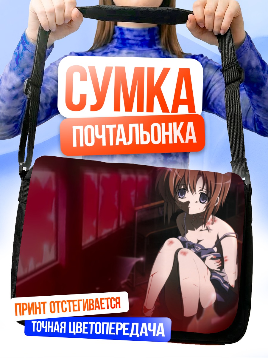 Сумка-почтальонка Рена Рюгу в крови