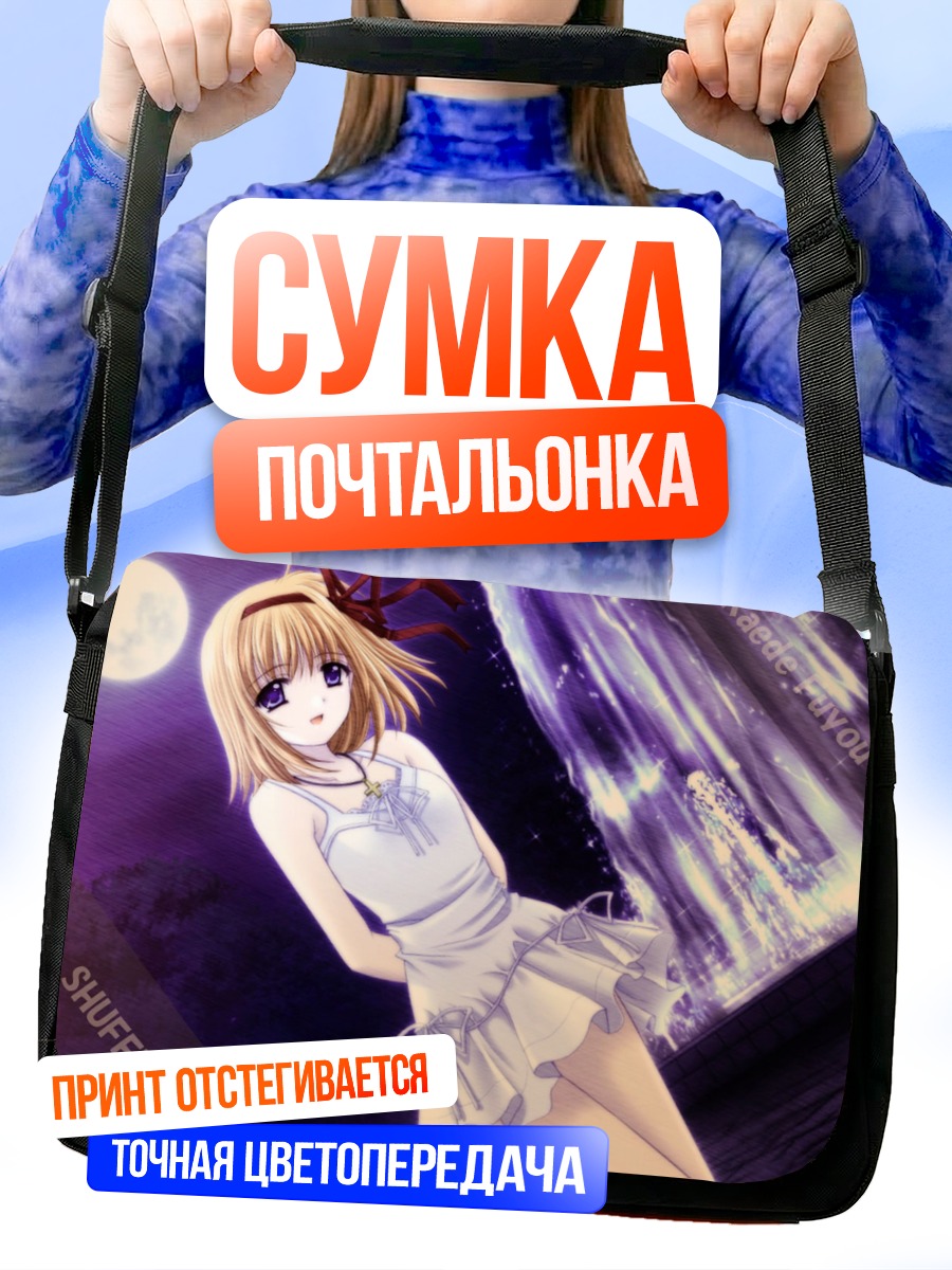 Сумка-почтальонка Каэдэ Фую в платье
