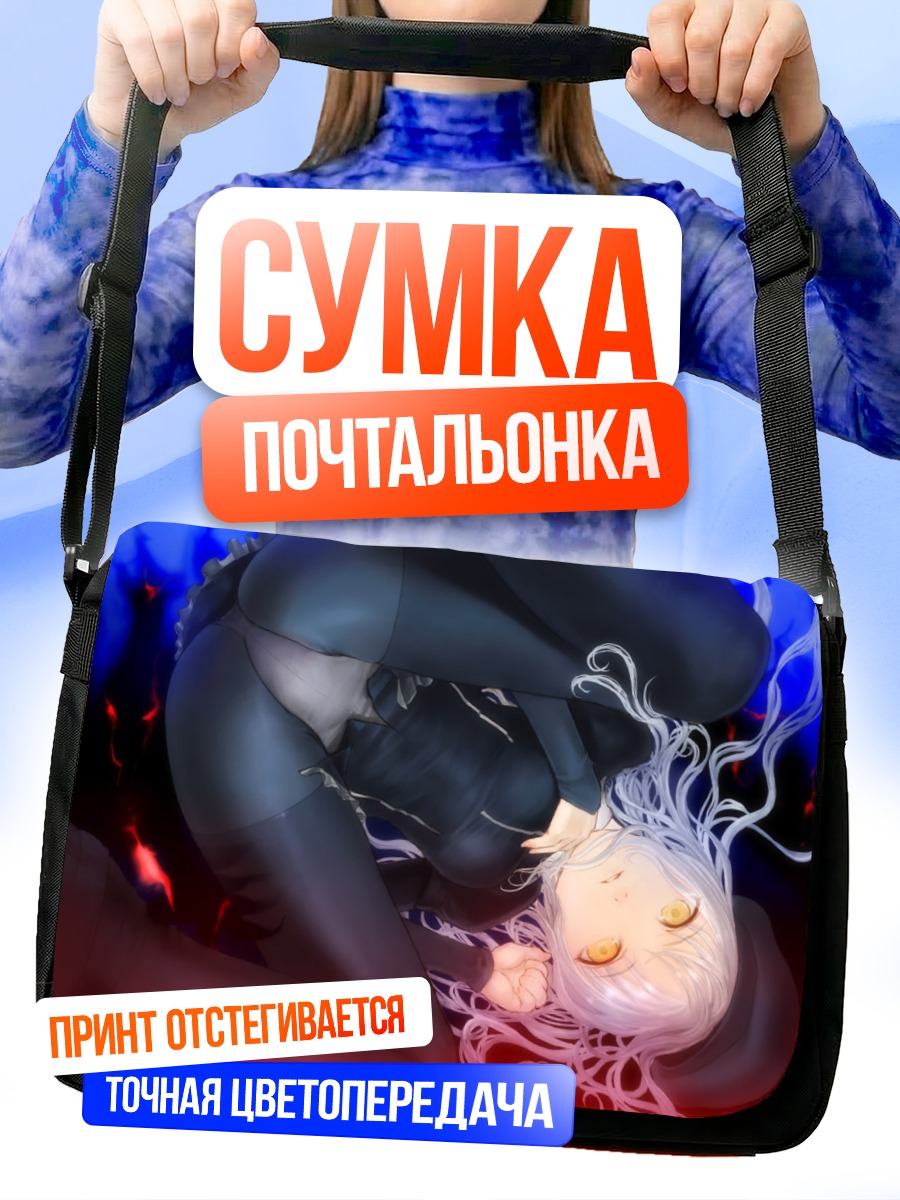 Сумка-почтальонка Карен Хортензия в тени