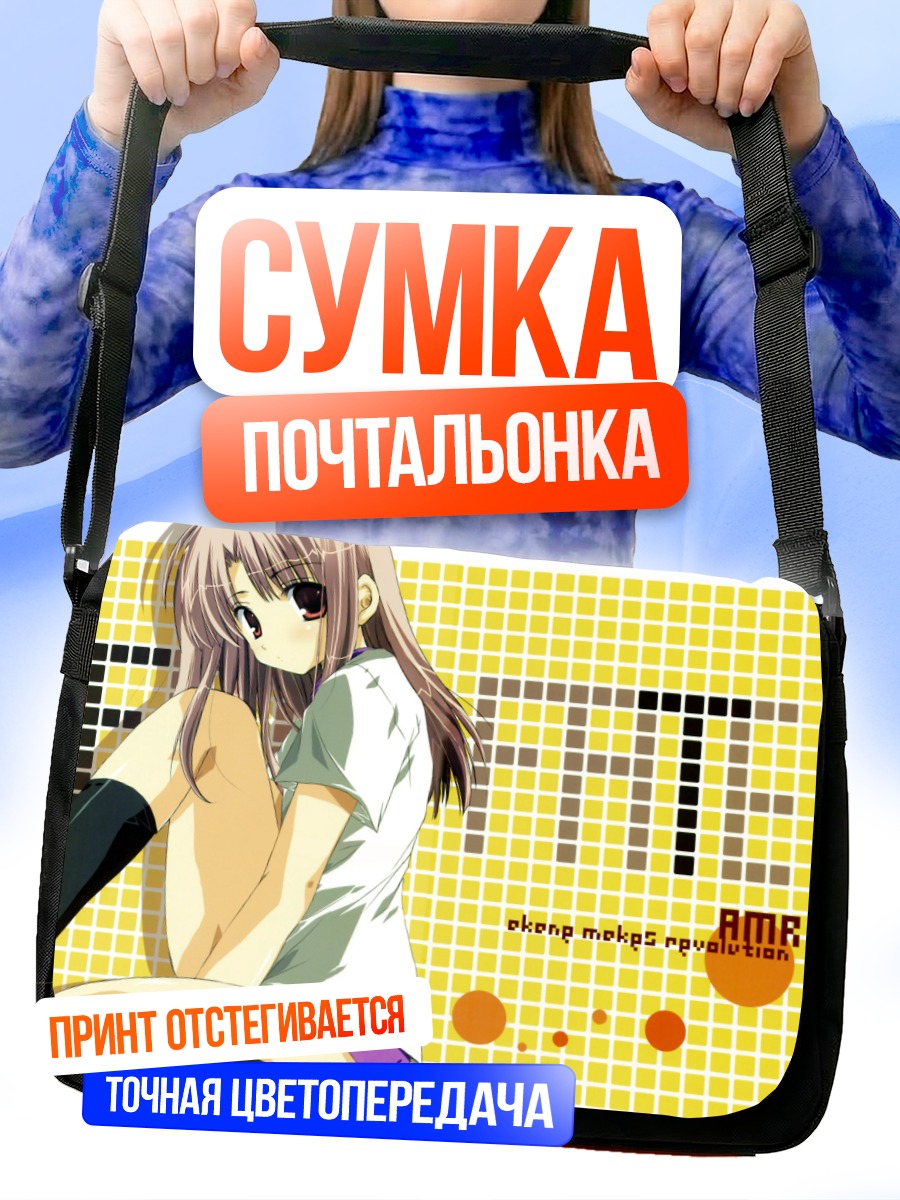 Сумка-почтальонка Илиясфиль фон Эйнцберн