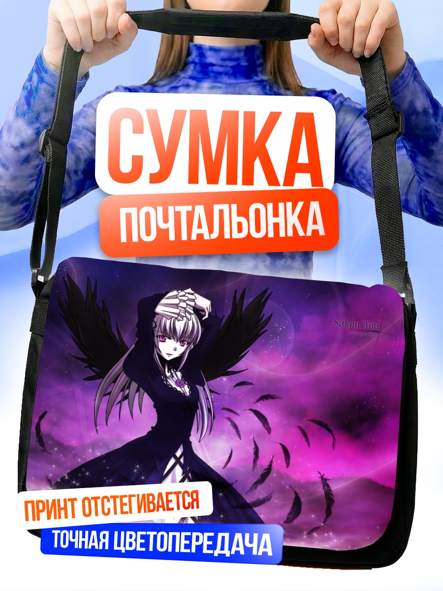 Сумка-почтальонка Суигинто в перьях