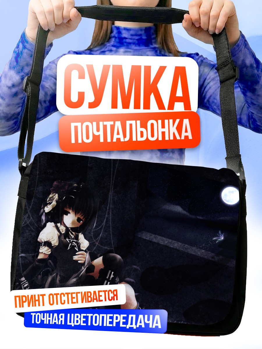 Сумка-почтальонка Ночь под луной