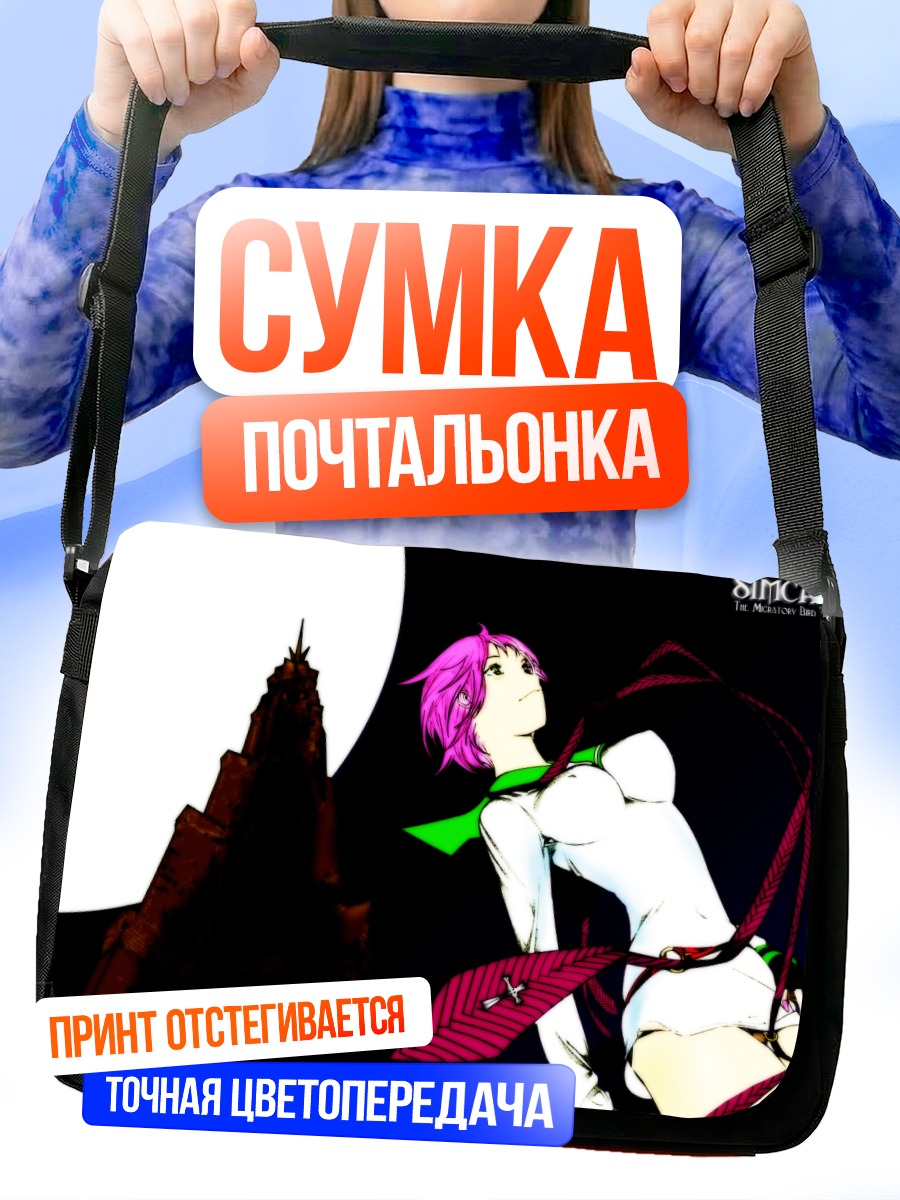 Сумка-почтальонка Симка в полете