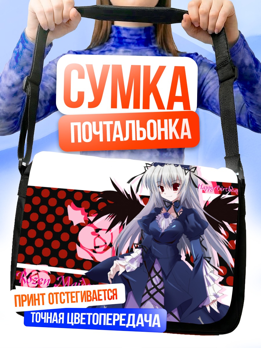 Сумка-почтальонка Суигинто в готике