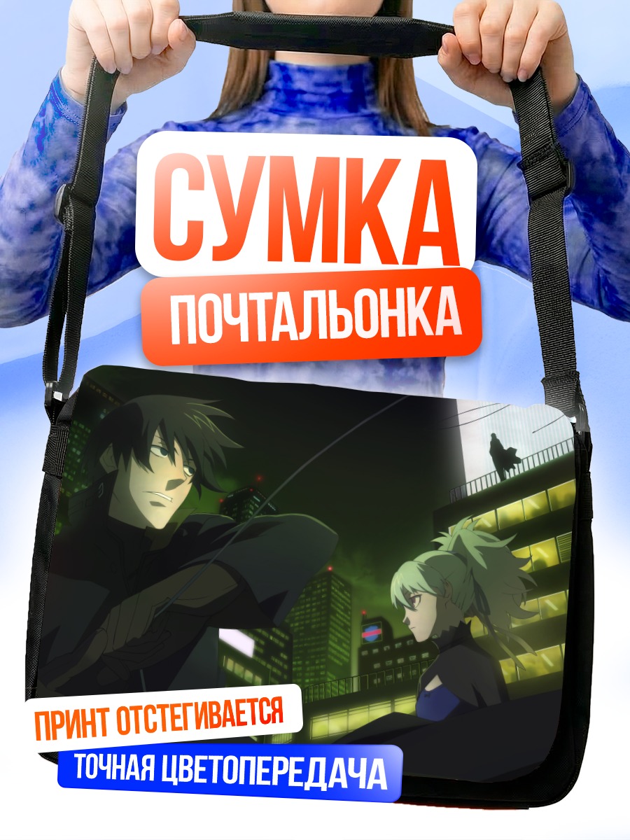 Сумка-почтальонка Хэй и Ин