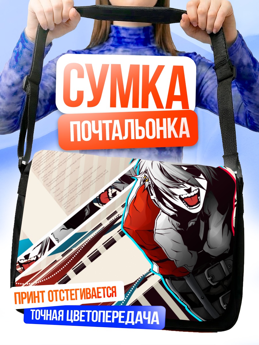 Сумка-почтальонка Хайн Раммштайн в ярости