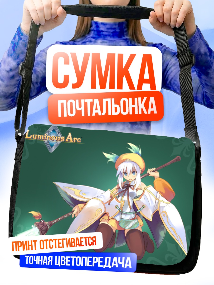 Сумка-почтальонка Лусия с посохом