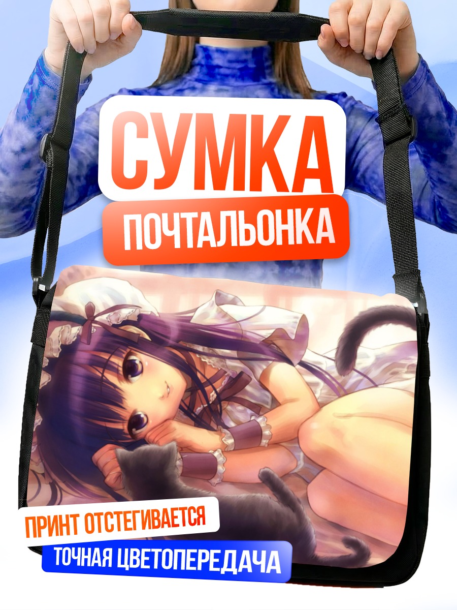 Сумка-почтальонка Хазуки с котенком