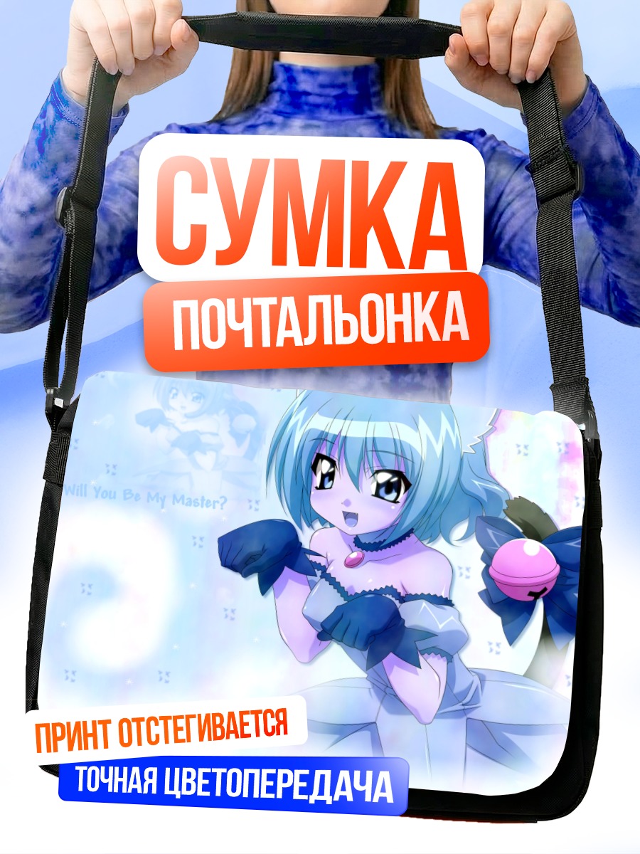 Сумка-почтальонка Ичиго Момомия в голубом