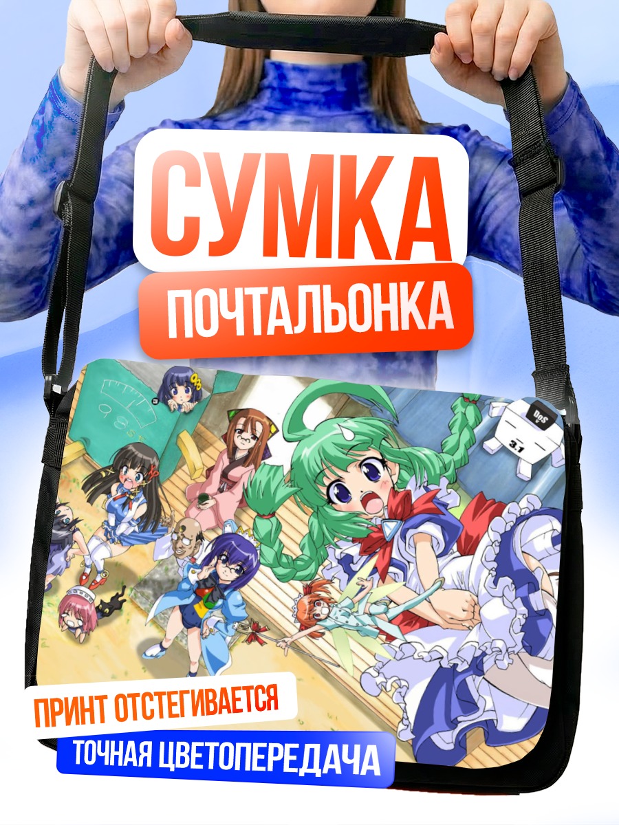 Сумка-почтальонка Ос-тан в Windows