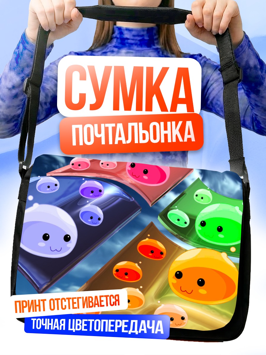 Сумка-почтальонка Поринги в окнах