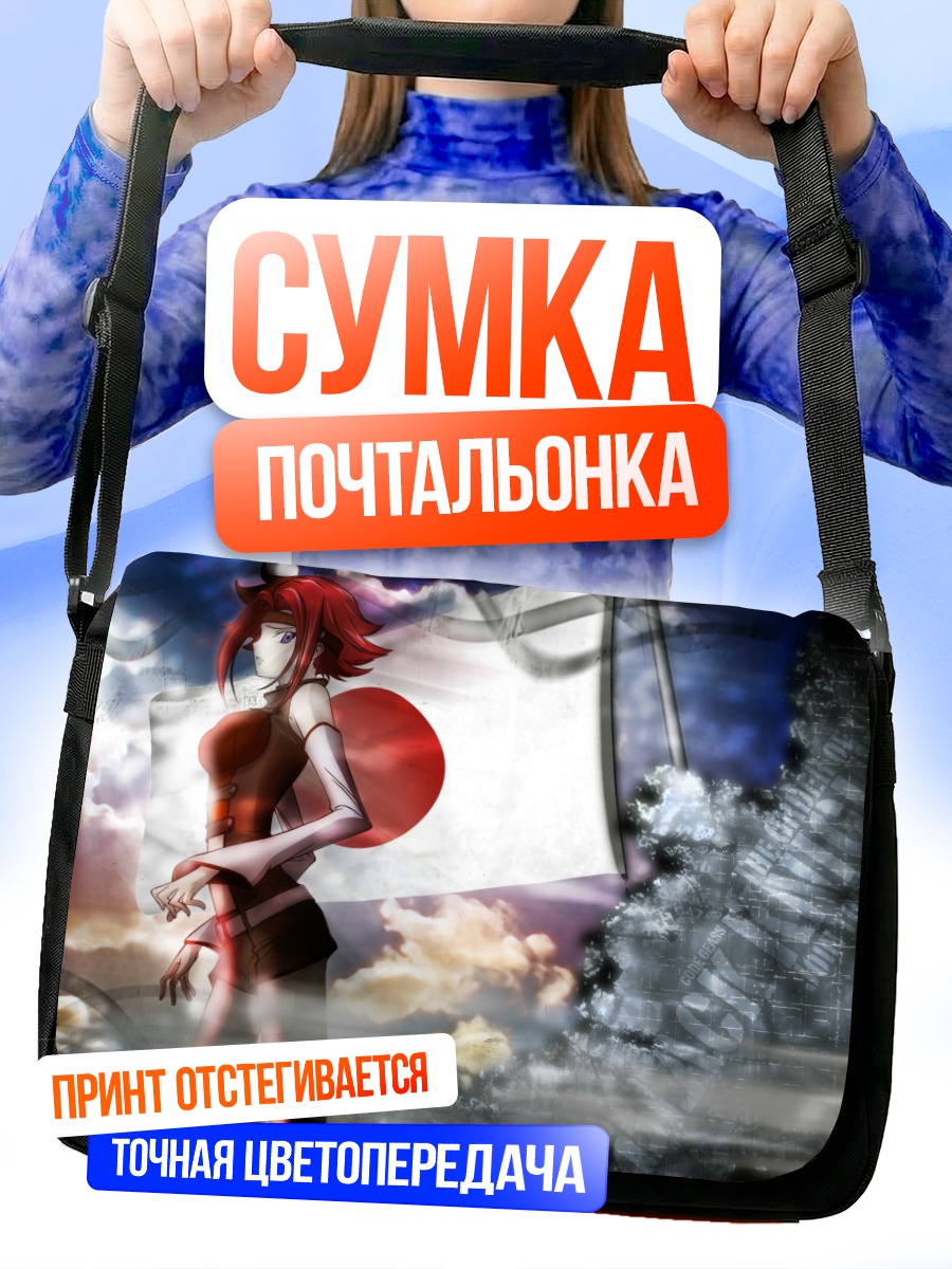 Сумка-почтальонка Каллен Штадтфельд с флагом