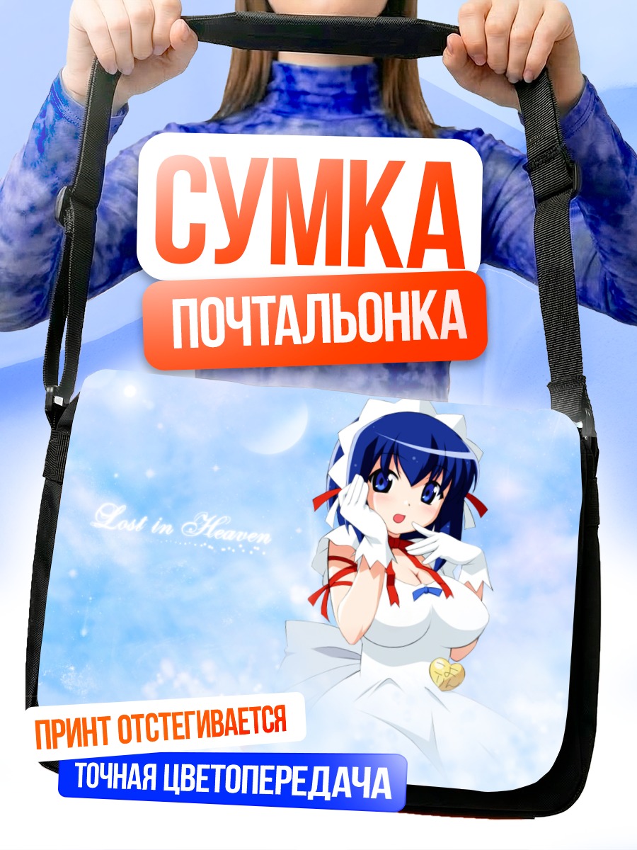 Сумка-почтальонка Койори Кокубундзи в облаках