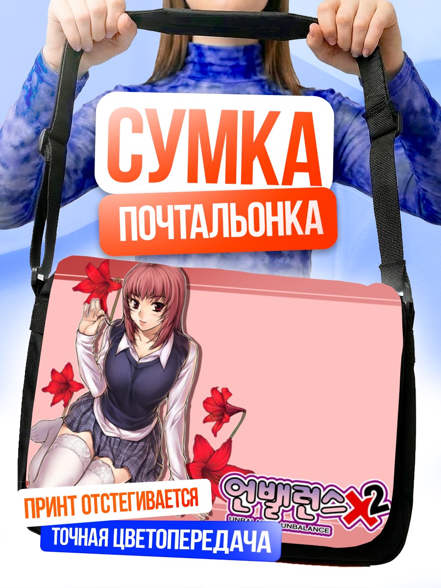 Сумка-почтальонка Пак Джэ Гён с цветами