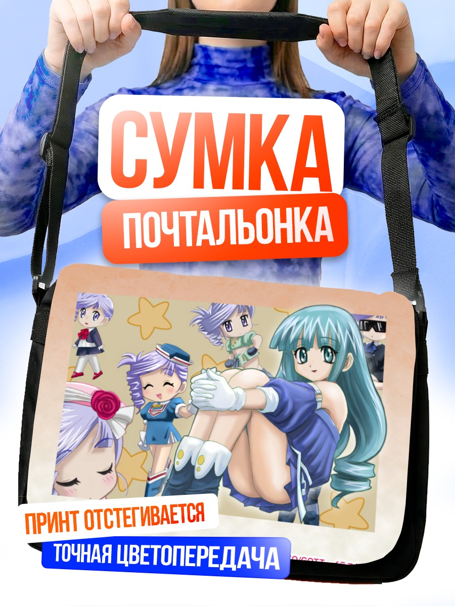 Сумка-почтальонка Люмьер в синем