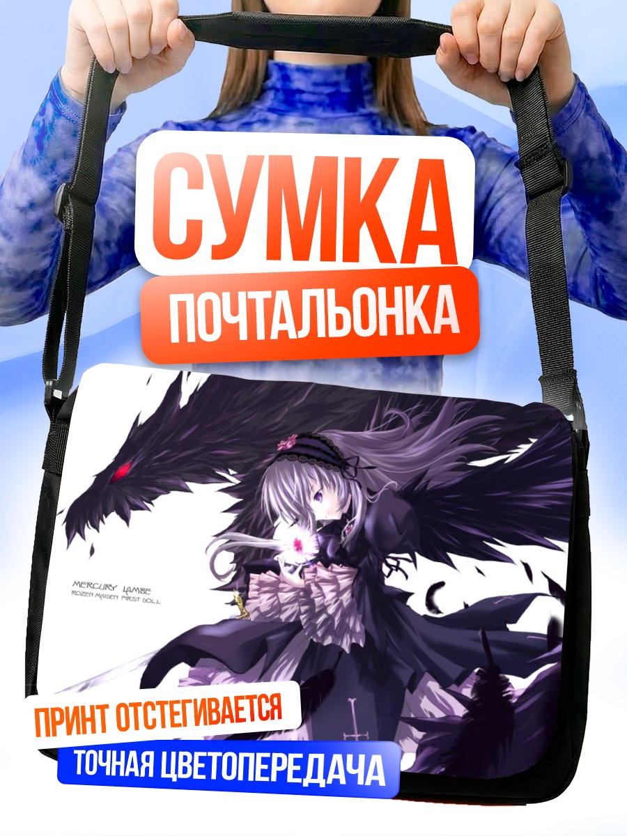 Сумка-почтальонка Суигинто в перьях