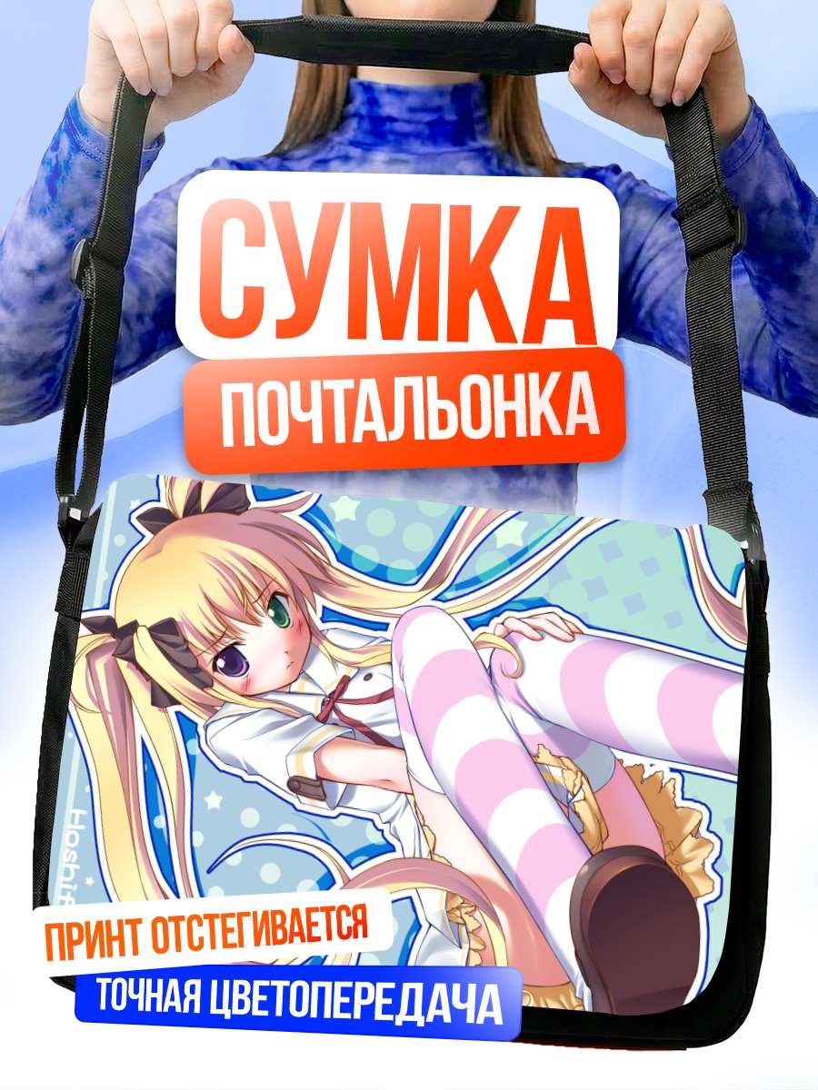 Сумка-почтальонка Рука Хошикава в полосках
