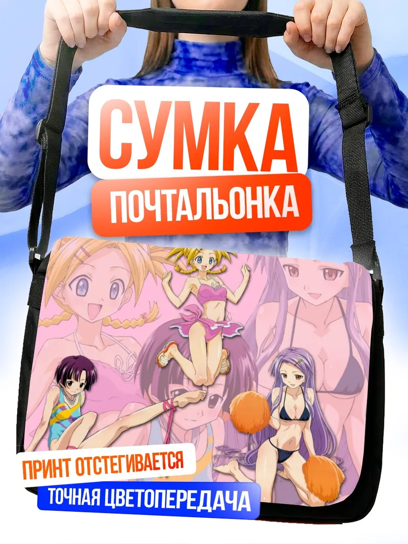 Сумка-почтальонка Мадока Кугимия и подруги