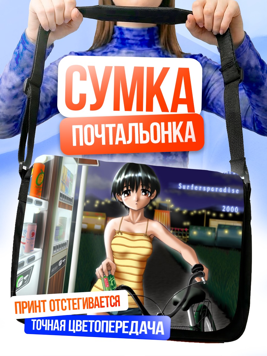 Сумка-почтальонка Мисс Серферс Парадайз с велосипедом