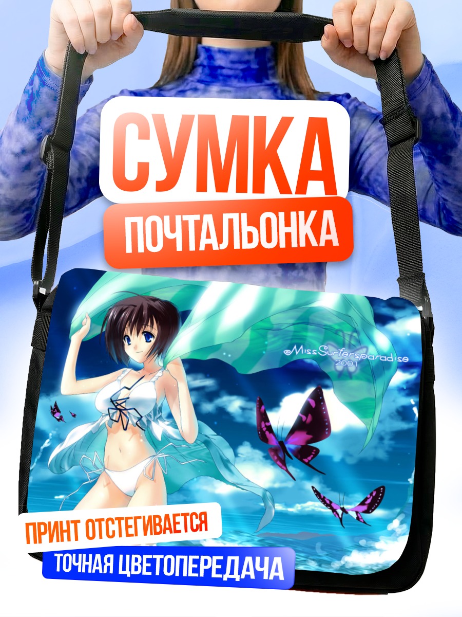 Сумка-почтальонка Девушка в бикини