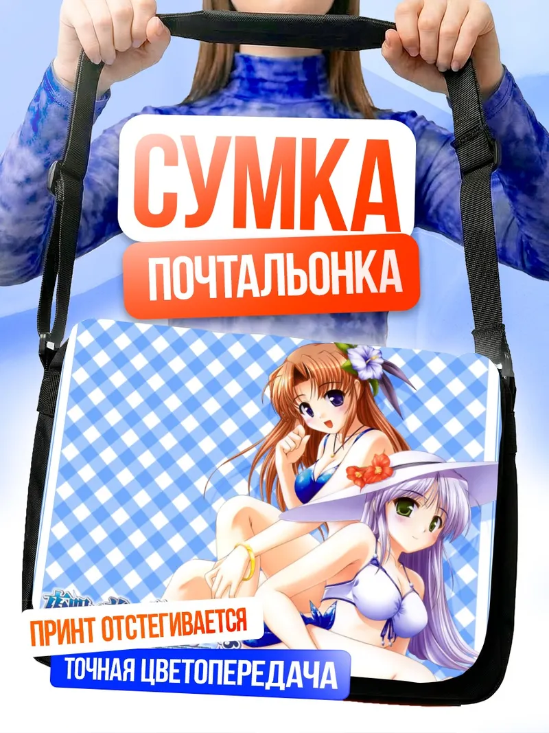 Сумка-почтальонка Нацуки Такамазава на пляже