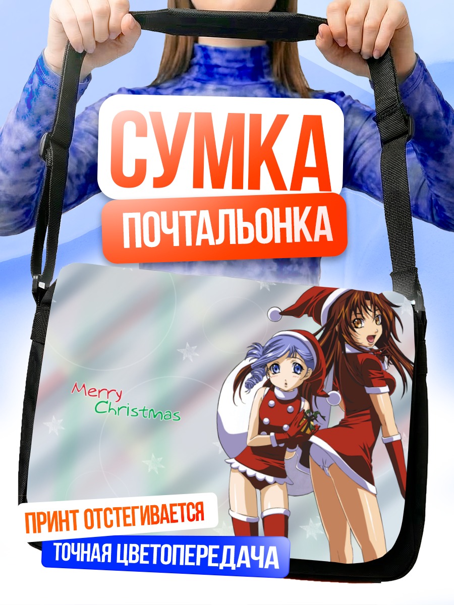 Сумка-почтальонка Эклер и Люмьер в Рождество