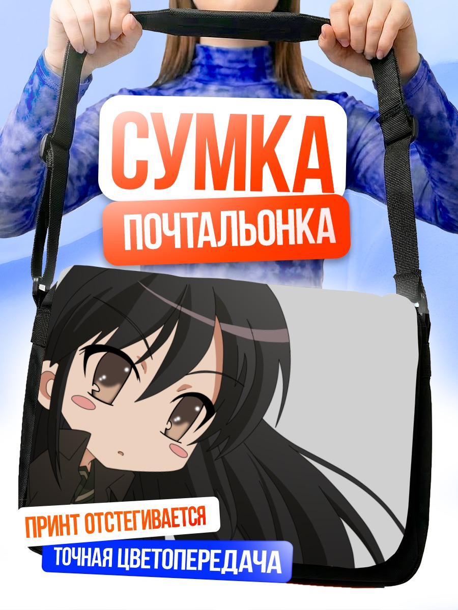 Сумка-почтальонка Шана в чиби-стиле