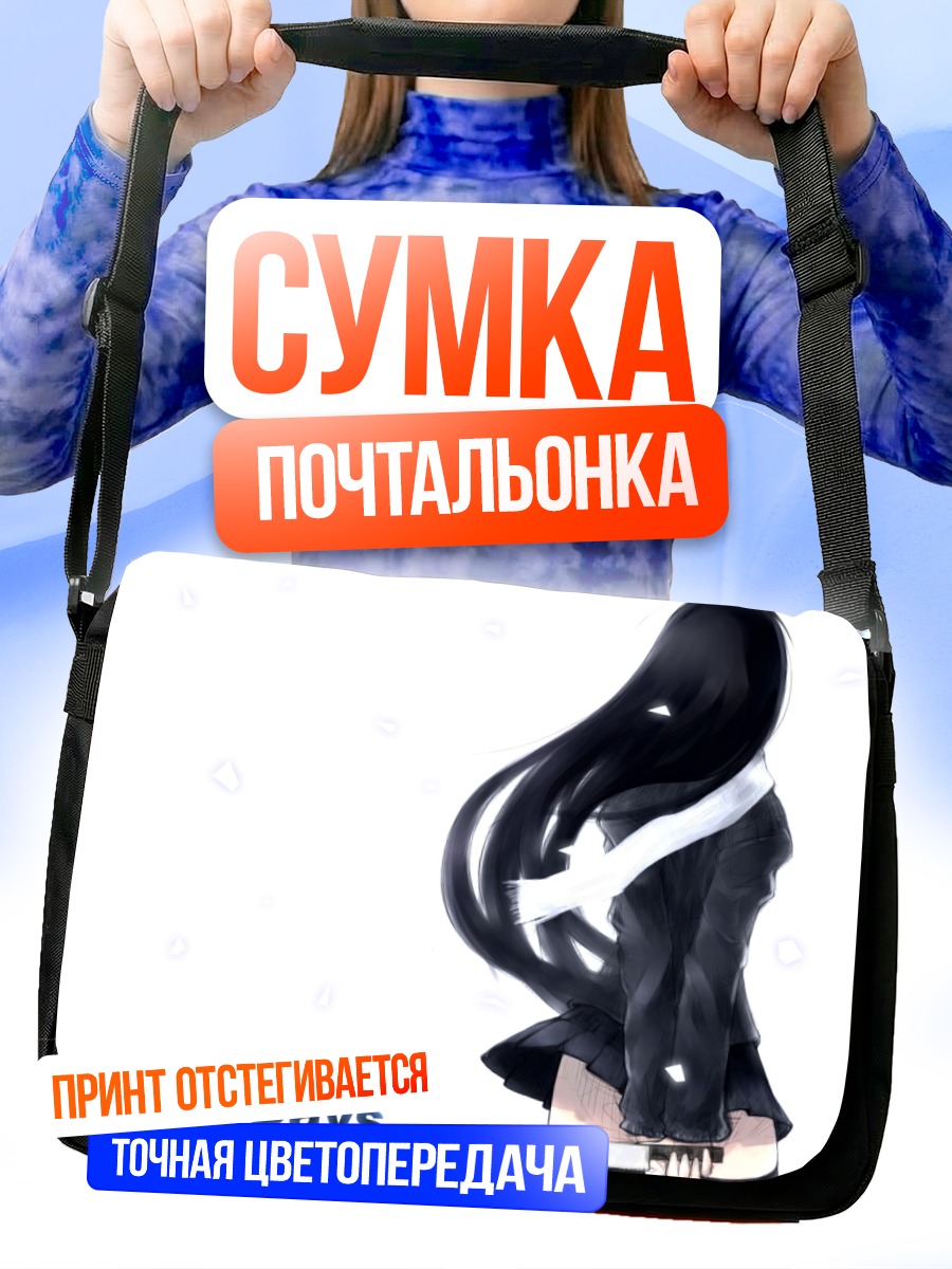 Сумка-почтальонка Котоноха Кацура в школе