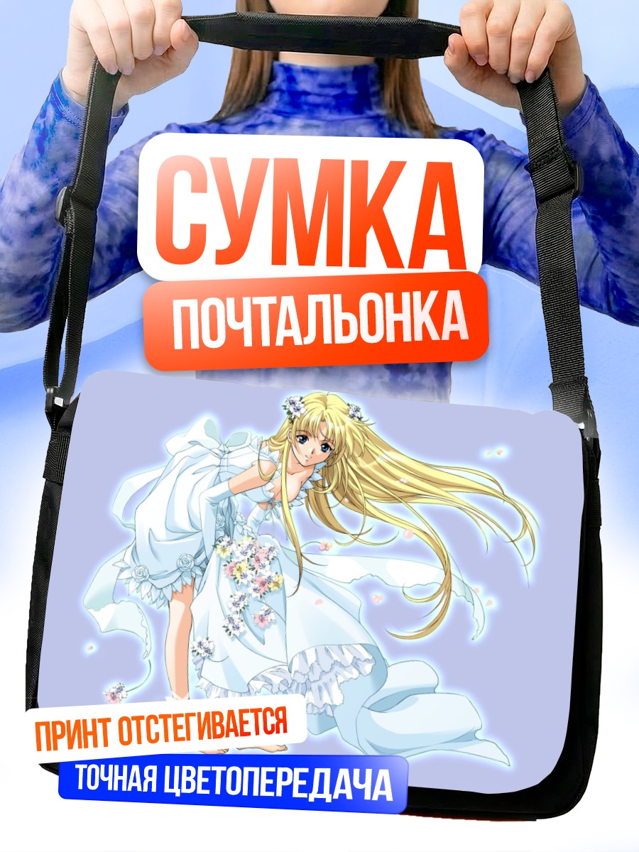 Сумка-почтальонка Сторри в платье
