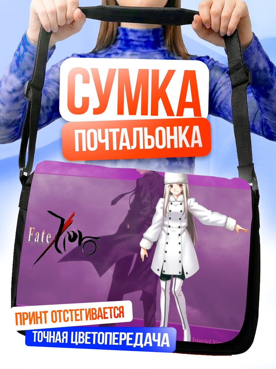 Сумка-почтальонка Ирисвиль фон Эйнсберн