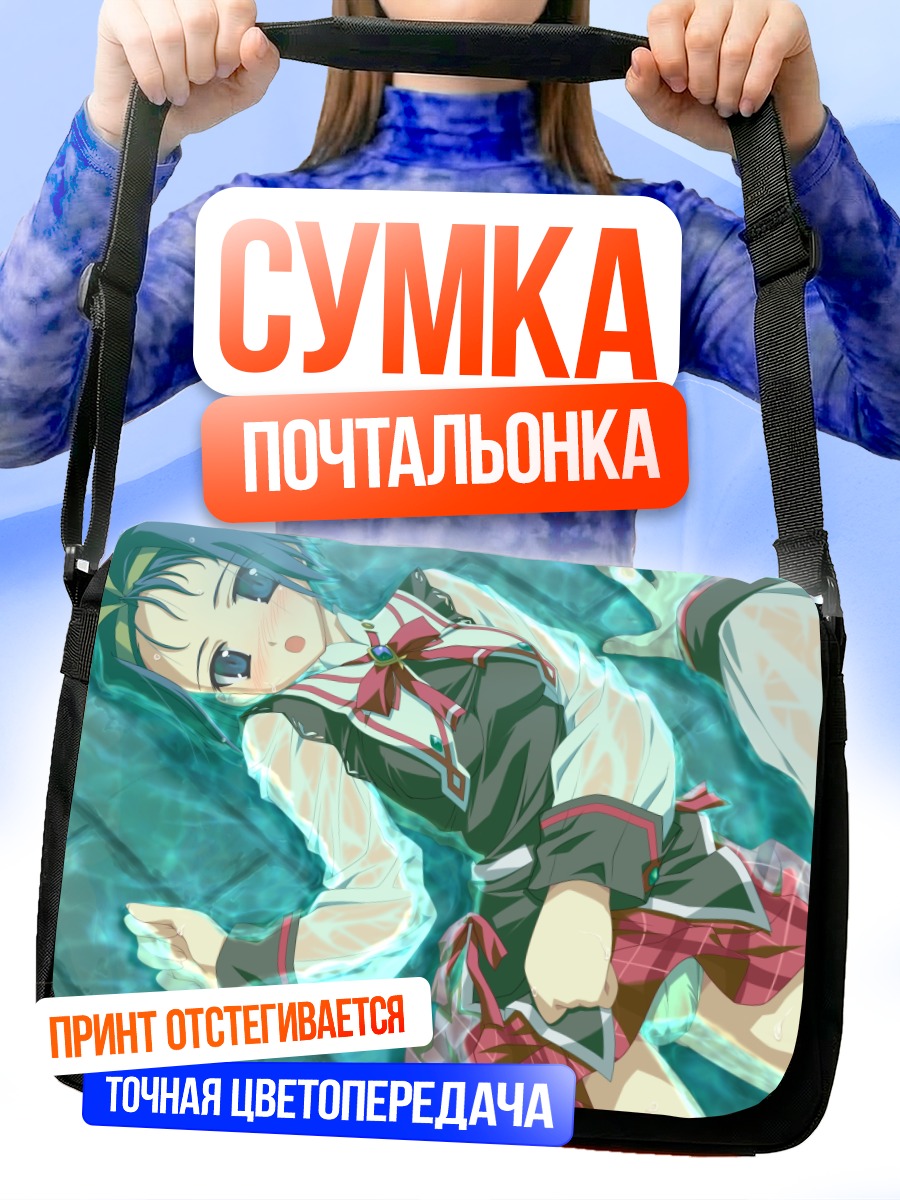 Сумка-почтальонка Софиас Рафонит в воде