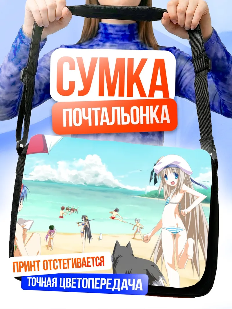 Сумка-почтальонка Комари Камикита на пляже