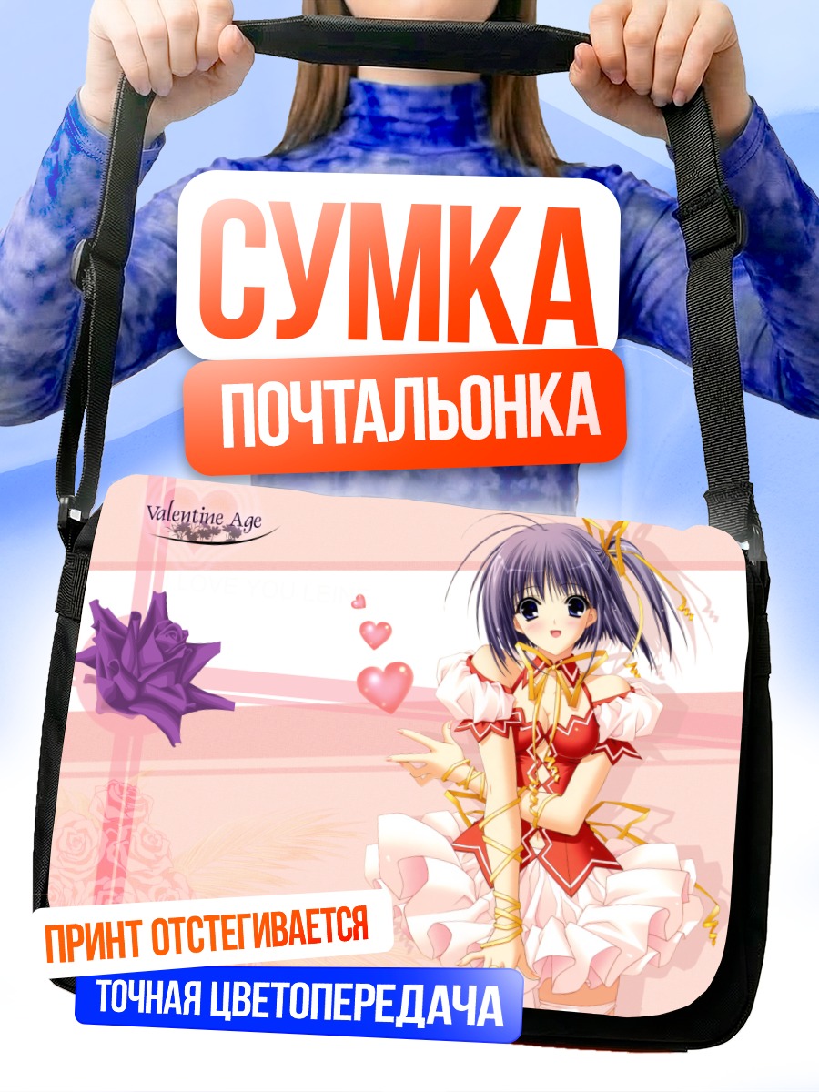 Сумка-почтальонка Мику Хацунэ Валентинка