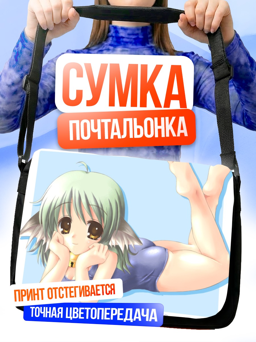 Сумка-почтальонка Кошкодевочка в купальнике