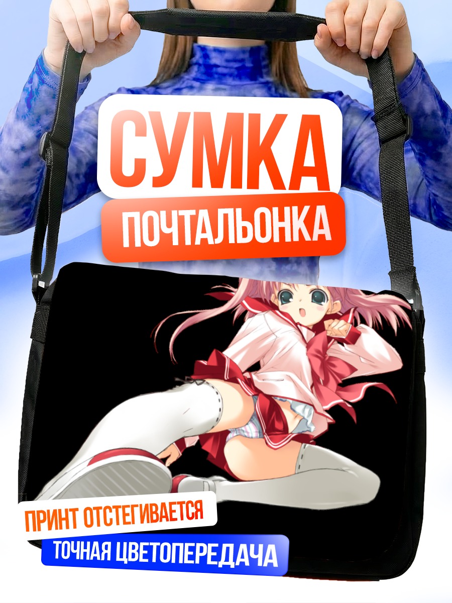 Сумка-почтальонка Маариан в прыжке