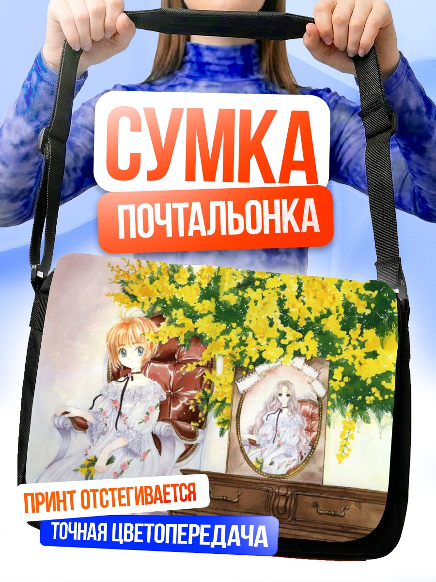 Сумка-почтальонка Сакура Киномото в цветах