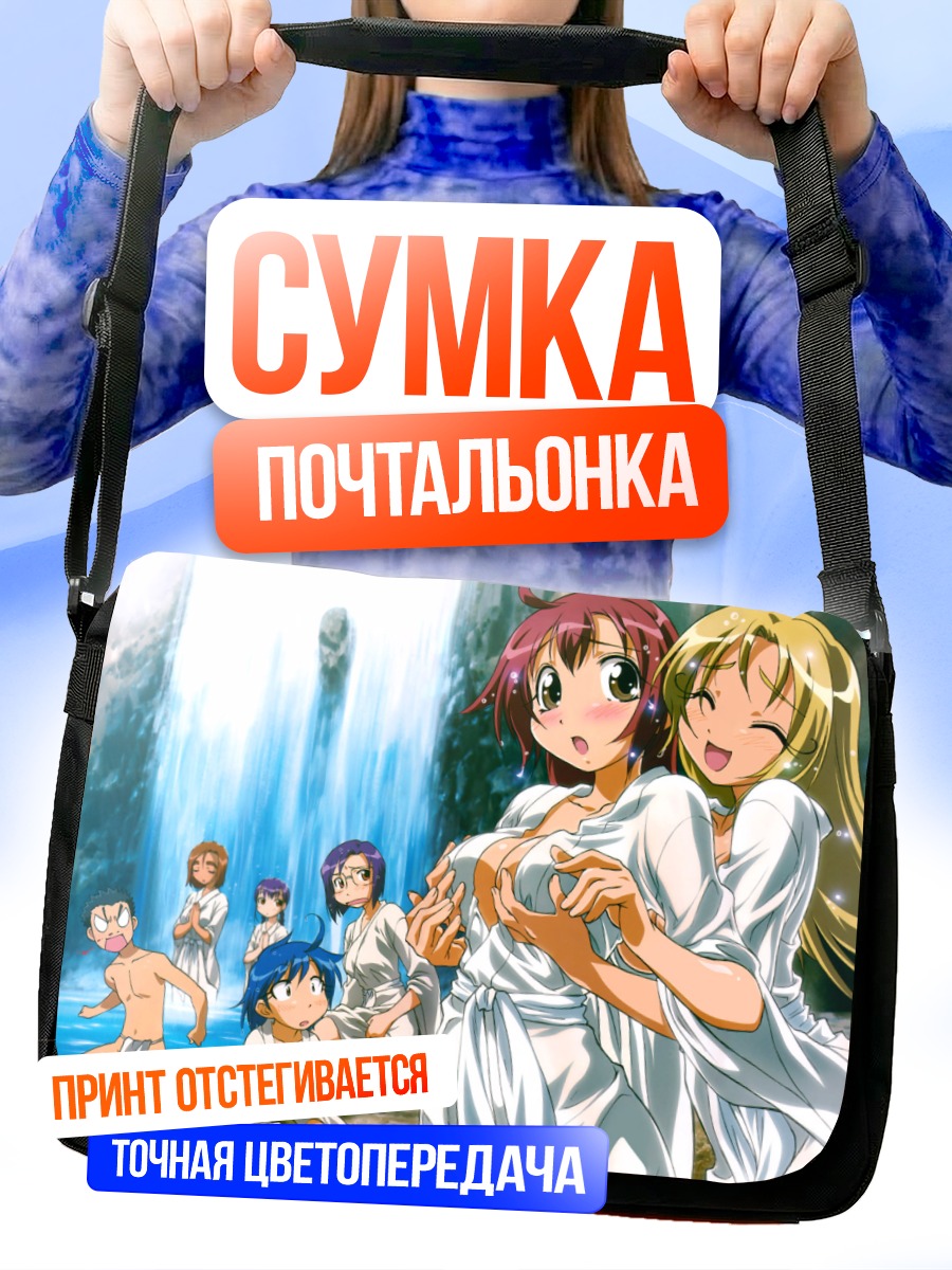 Сумка-почтальонка Читосэ Нанбу в бане