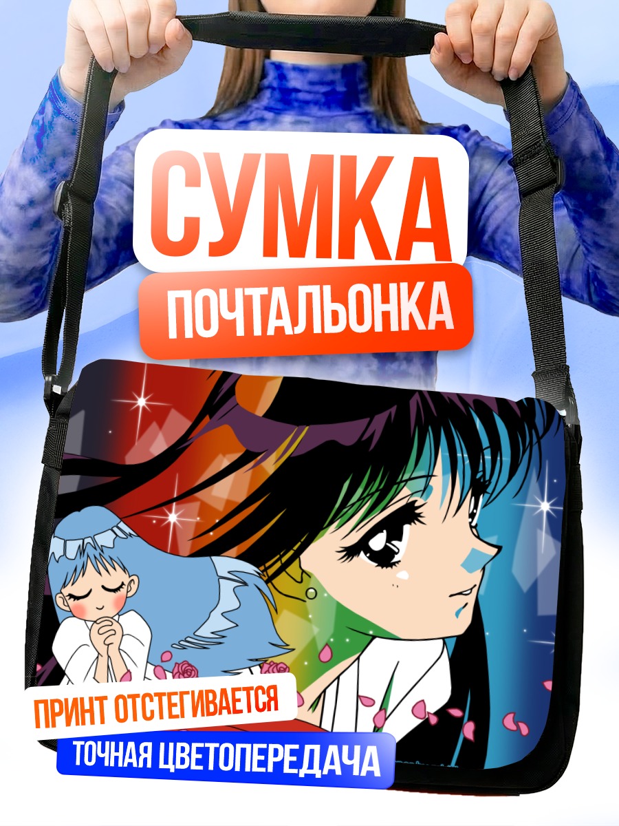 Сумка-почтальонка Рэй Хино в цветах